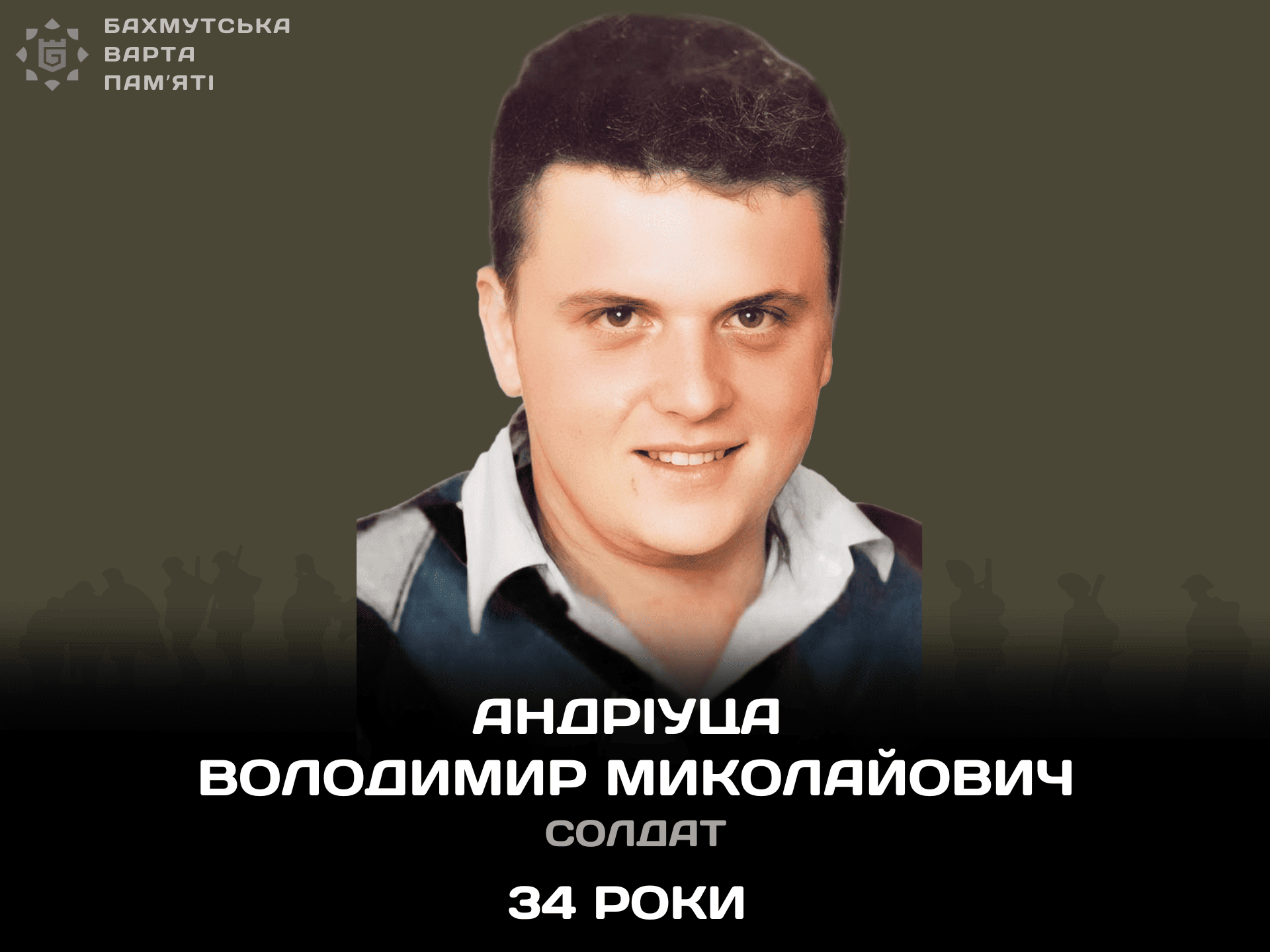 Фотографія героя