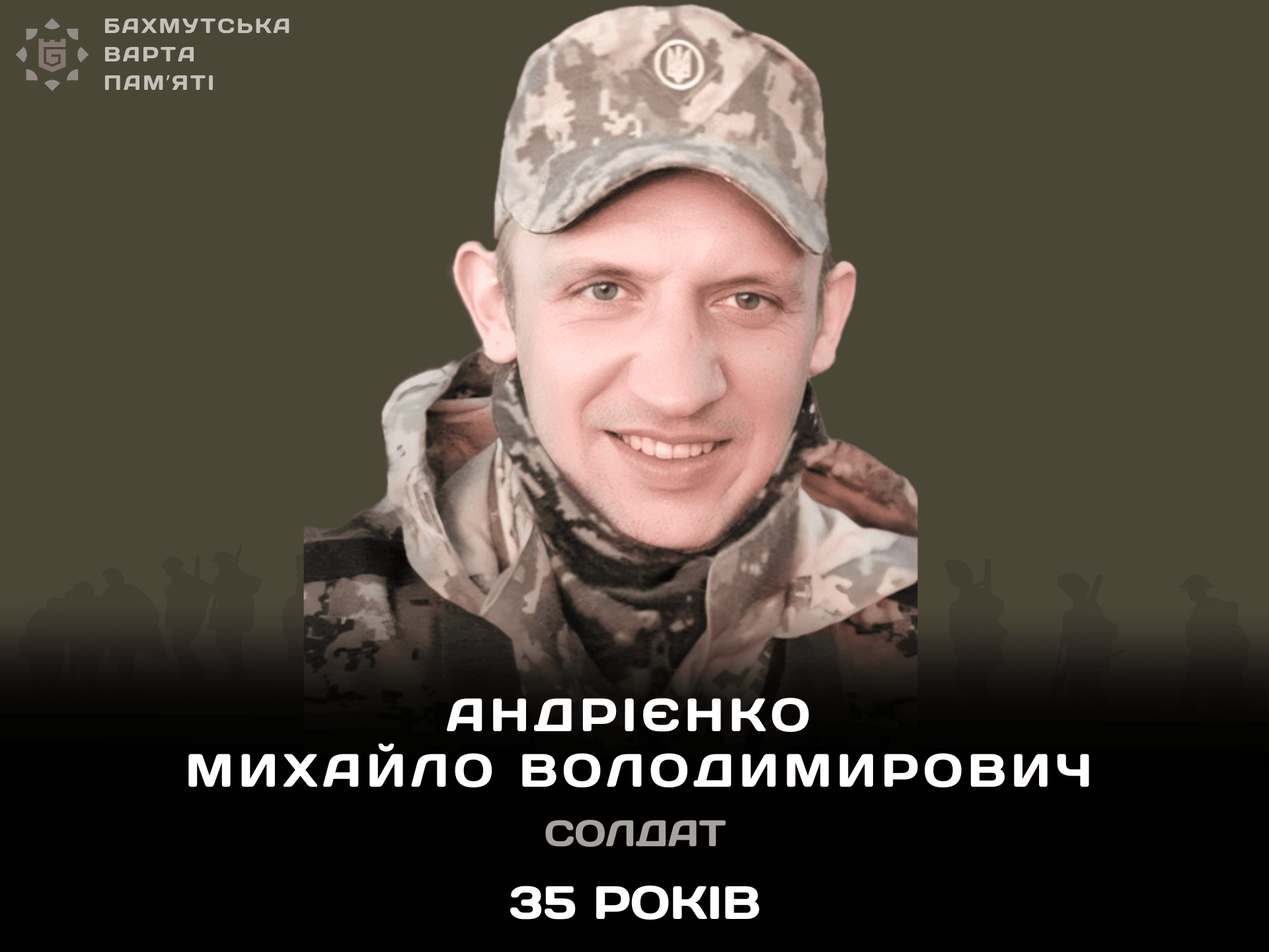 Фотографія героя