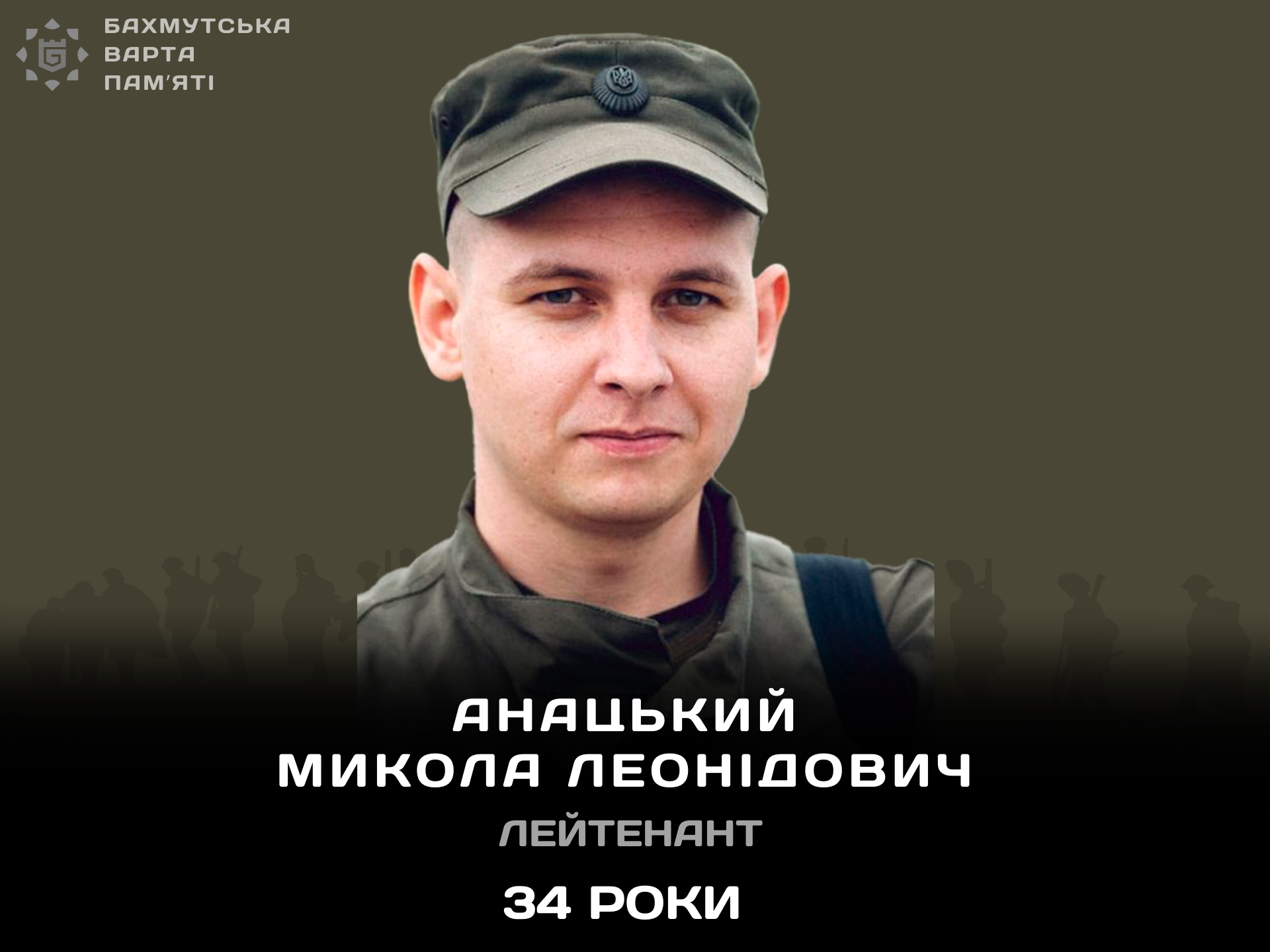 Фотографія героя
