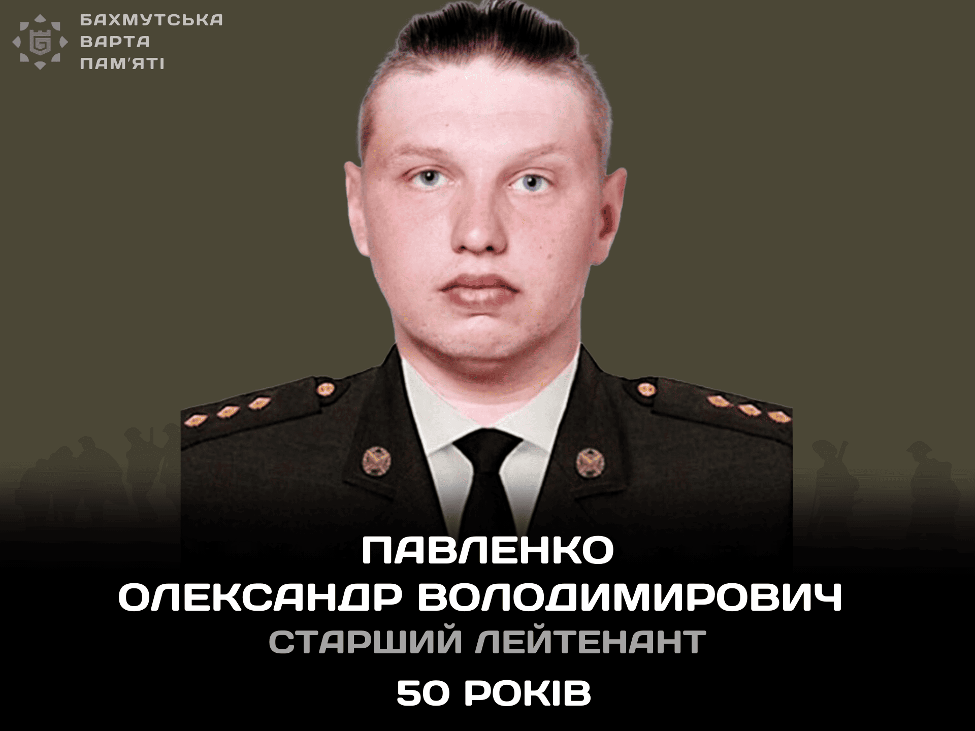 Фотографія героя