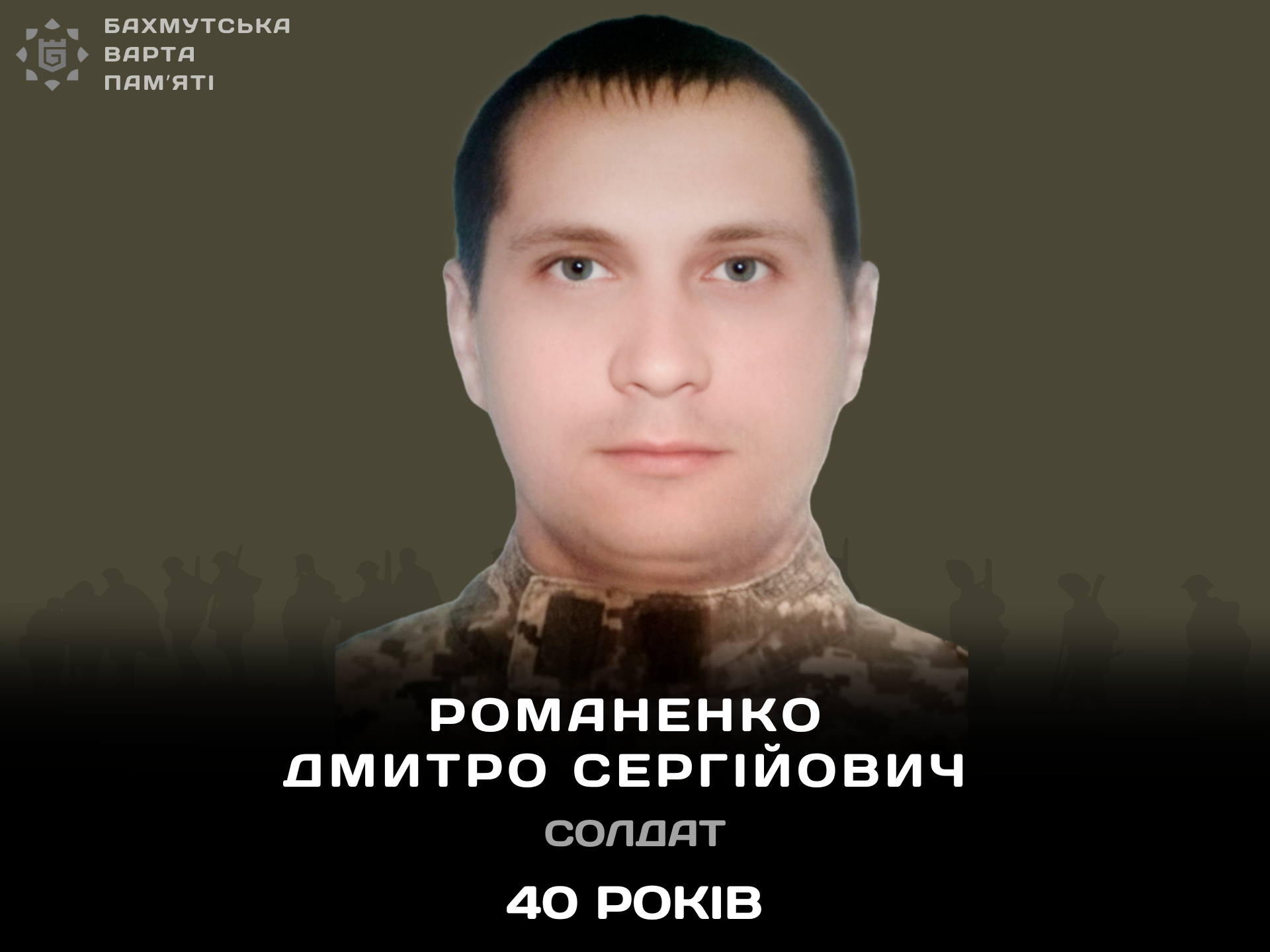 Фотографія героя