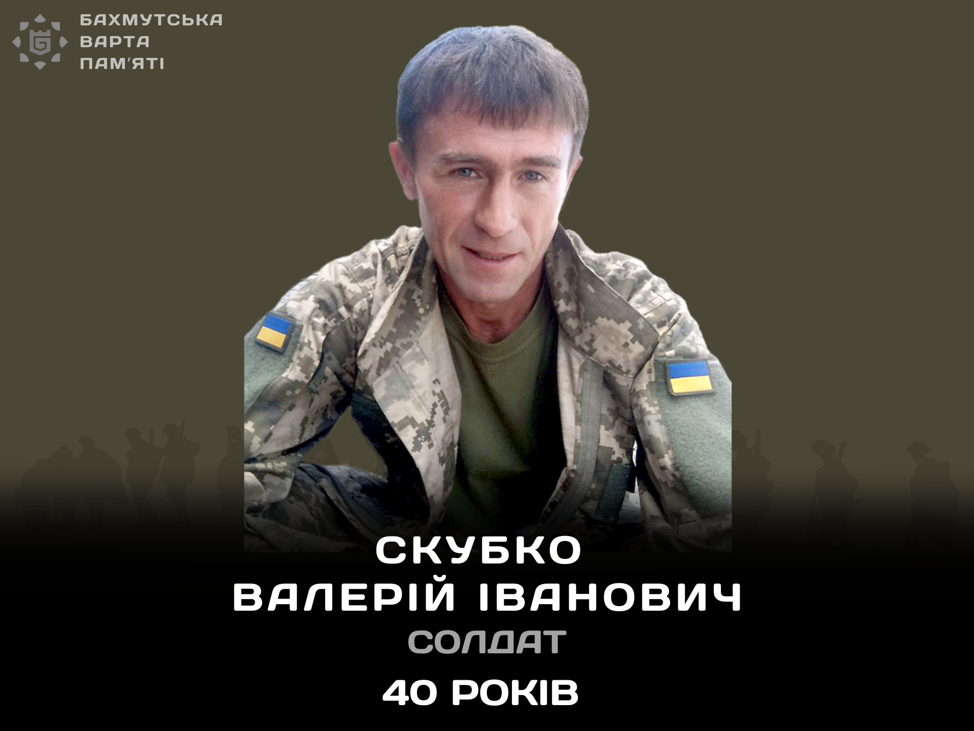 Фотографія героя