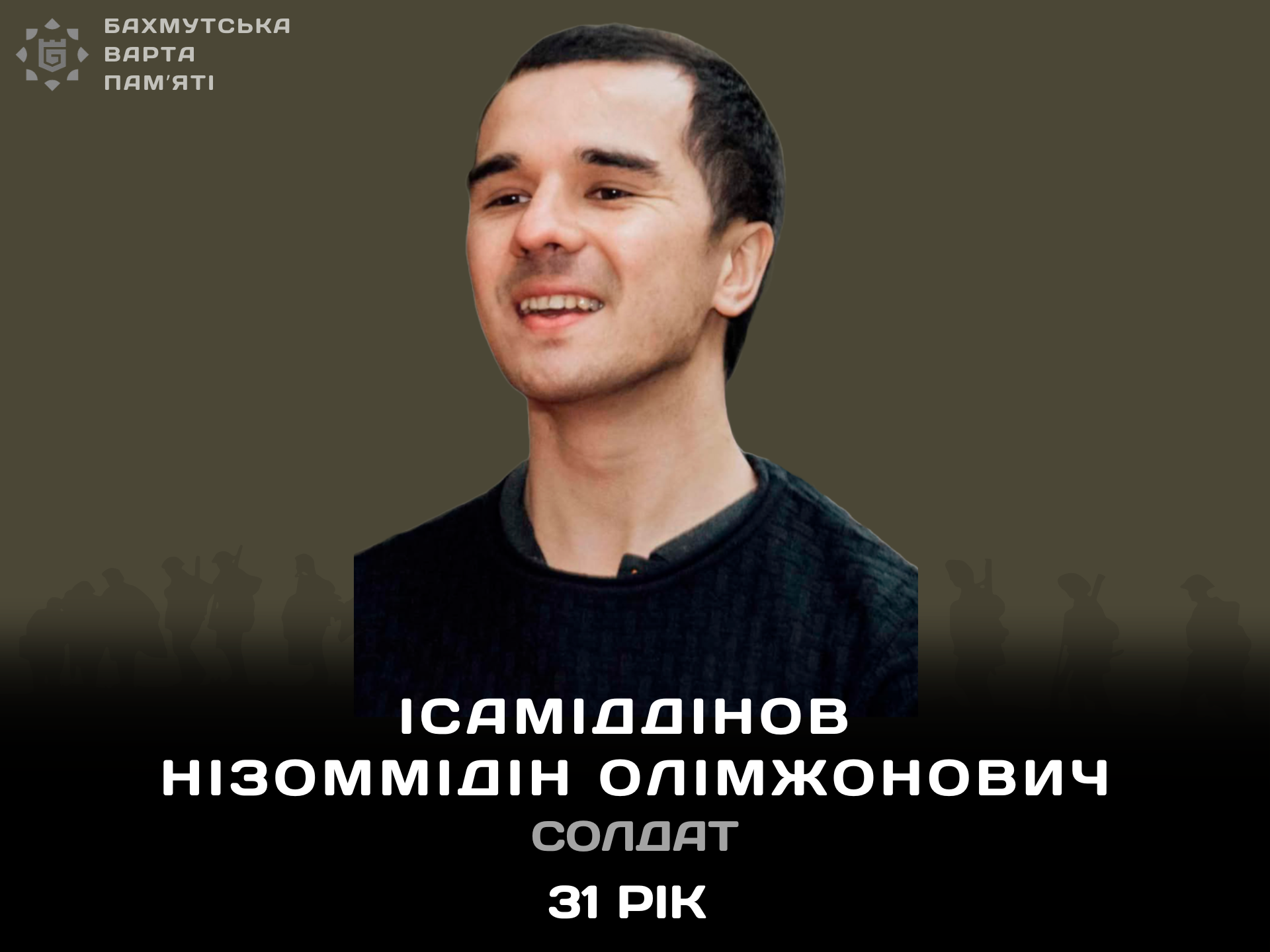 Фотографія героя