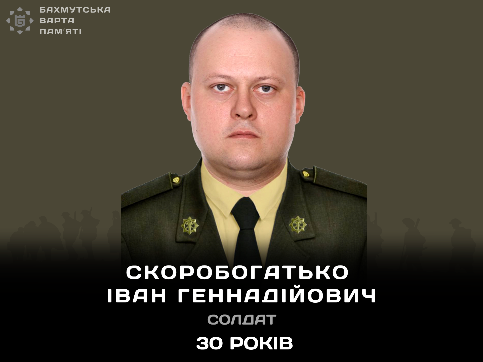 Фотографія героя