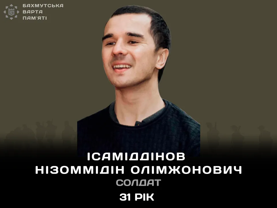 ІСАМІДДІНОВ  Нізоммідін Олімжонович