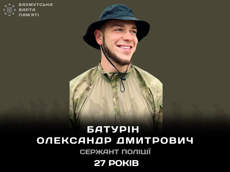 Батурін Олександр Дмитрович