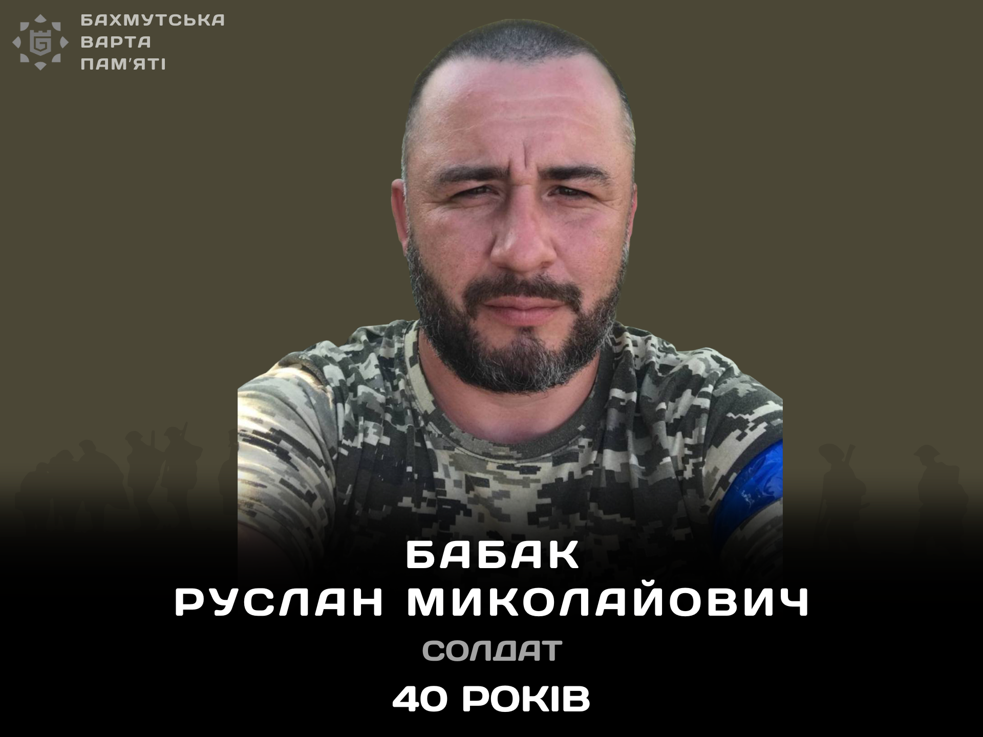 Фотографія героя