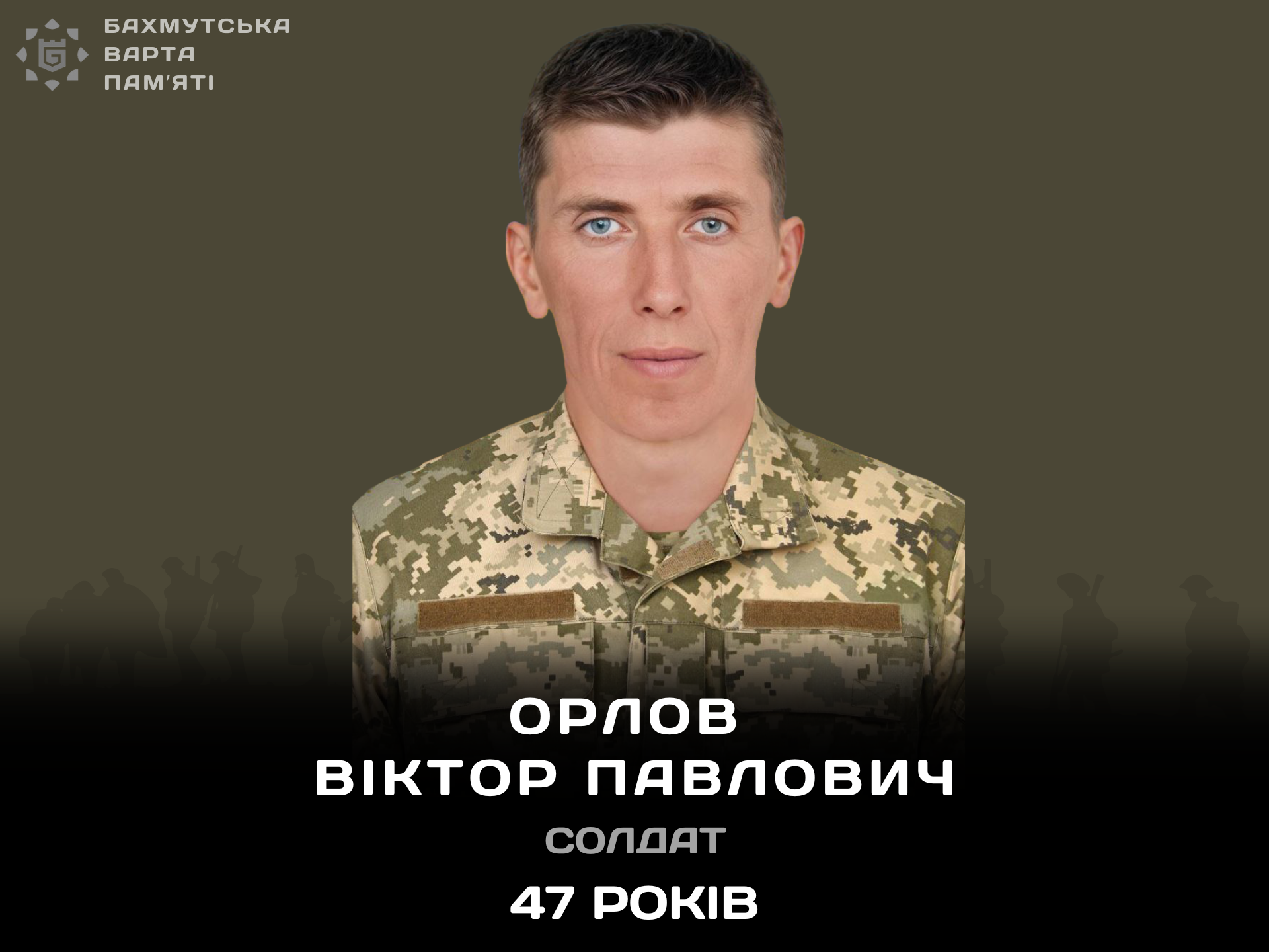Фотографія героя
