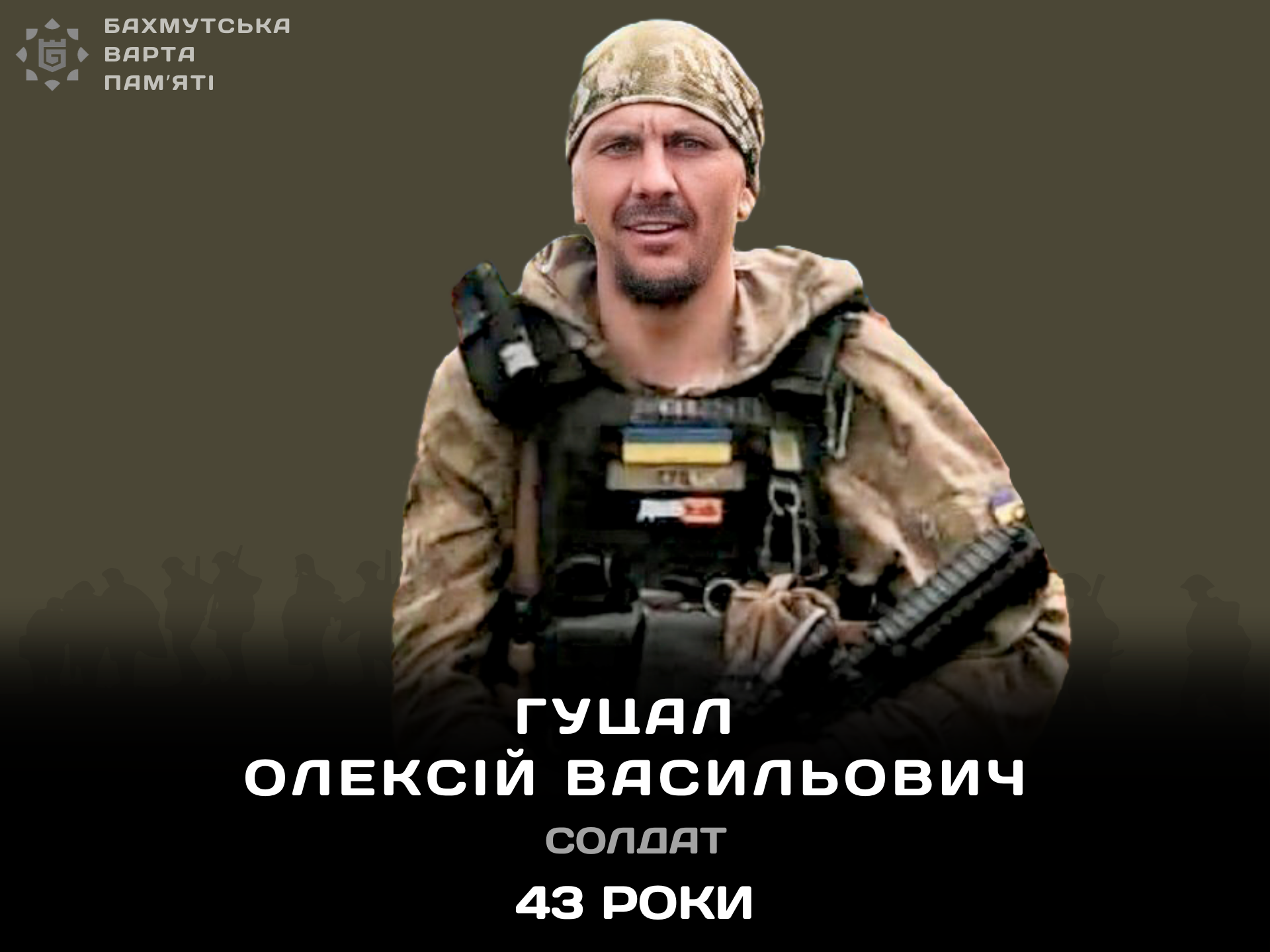 Фотографія героя