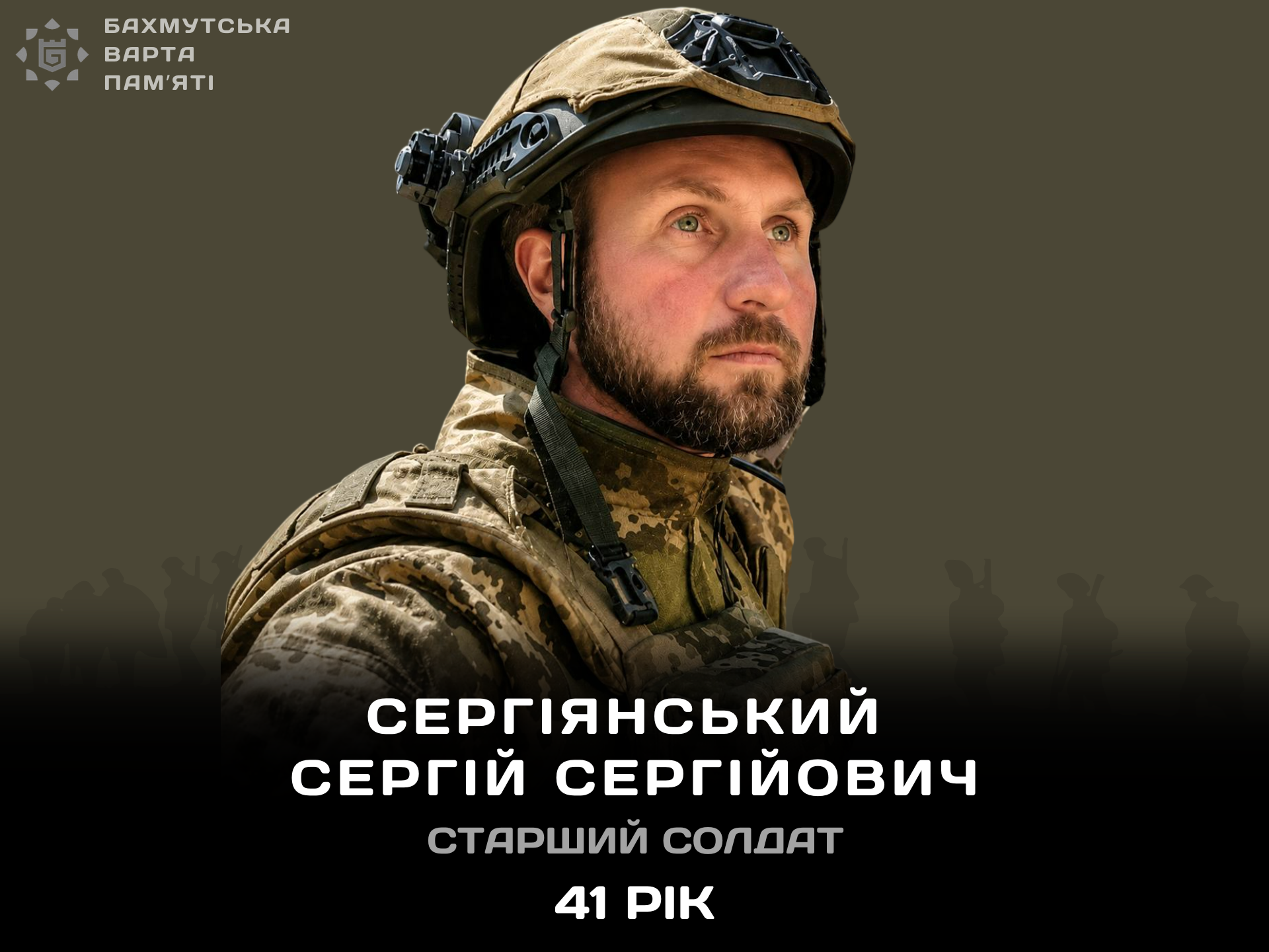 Фотографія героя