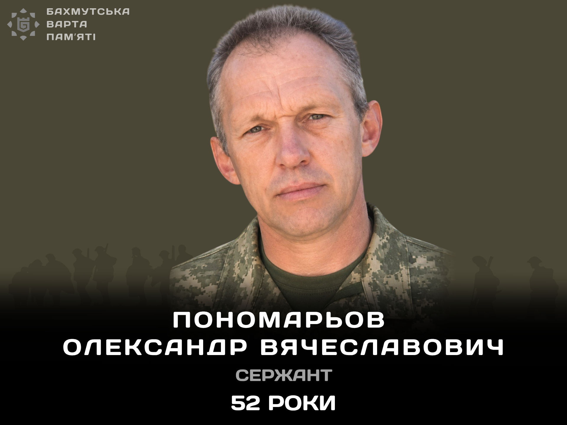 Фотографія героя