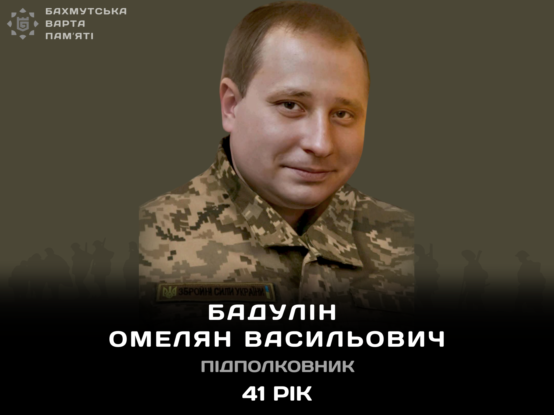 Фотографія героя