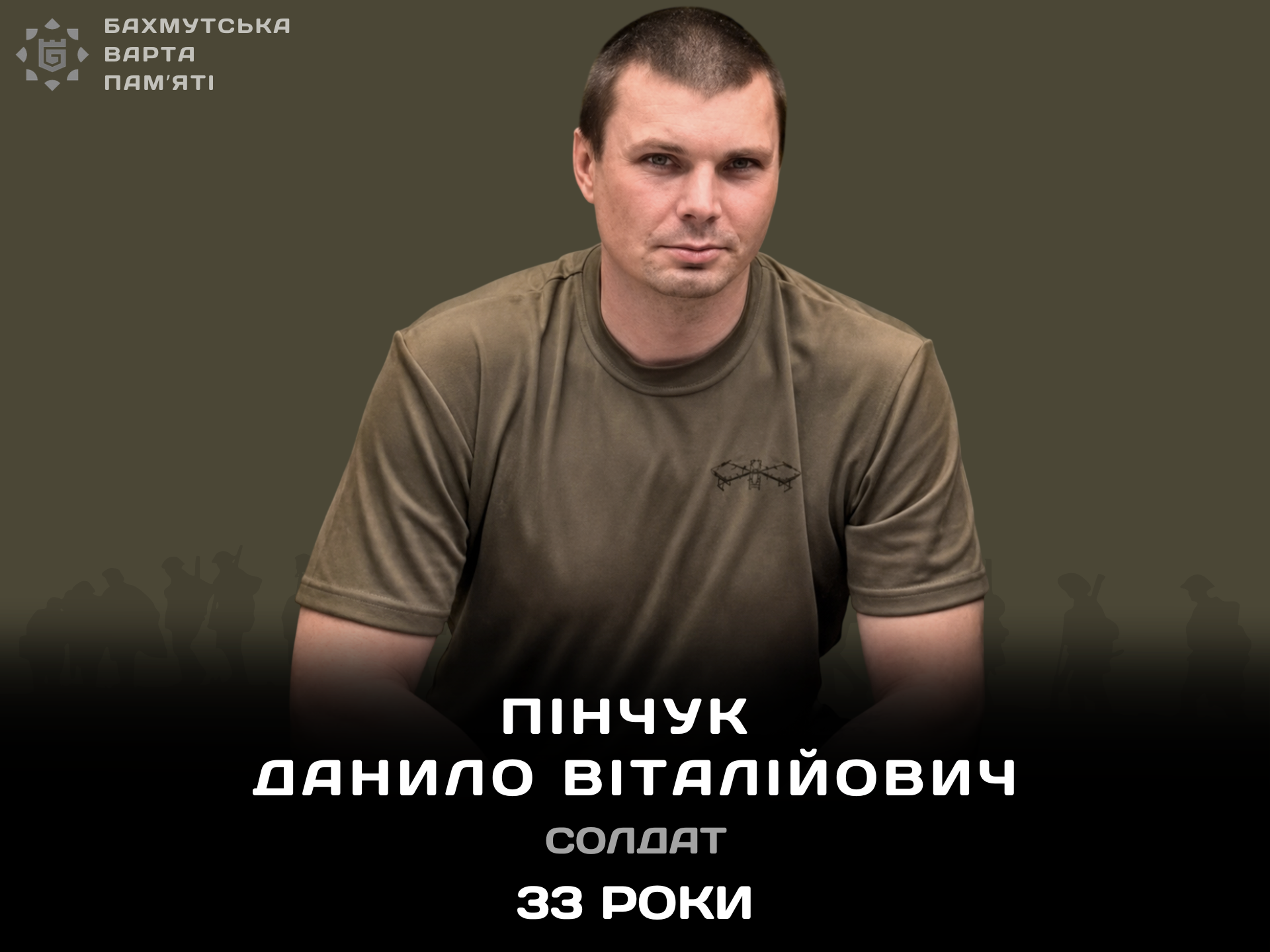Фотографія героя