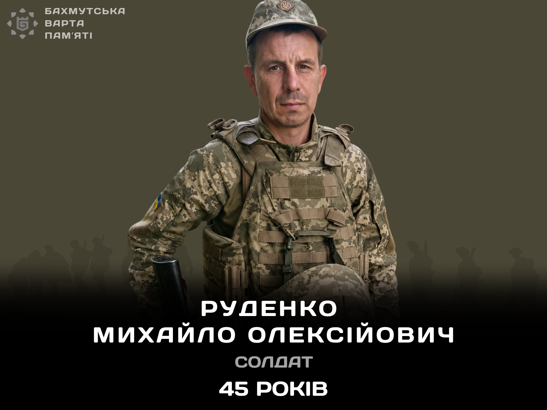 Фотографія героя