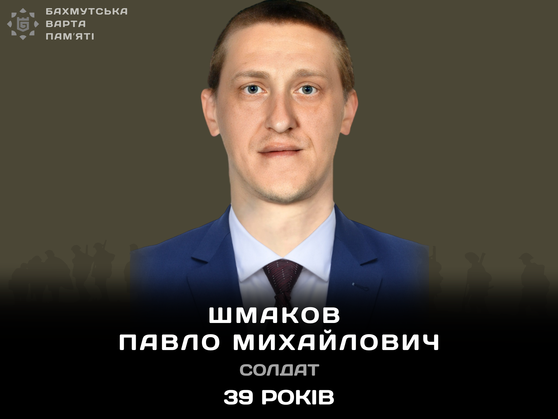 Фотографія героя